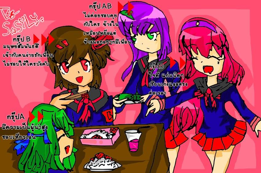A B o AB [[ชิลๆ]] 2