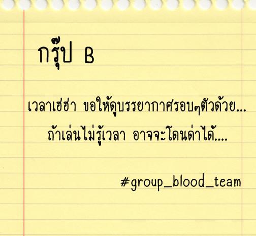 A B o AB [[ชิลๆ]] 4