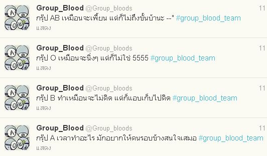 A B o AB [[ชิลๆ]] 4