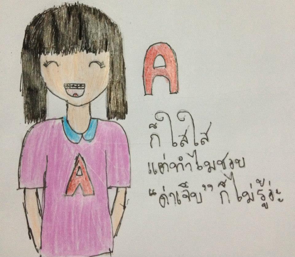 A B o AB [[ชิลๆ]] 4