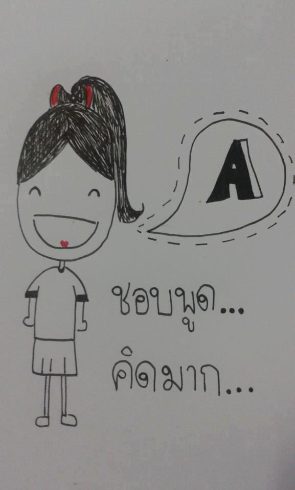 A B o AB [[ชิลๆ]] 4