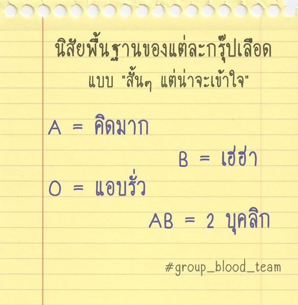 A B o AB [[ชิลๆ]] 4