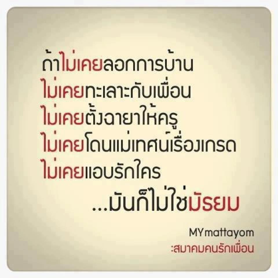 A B o AB [[ชิลๆ]] 4