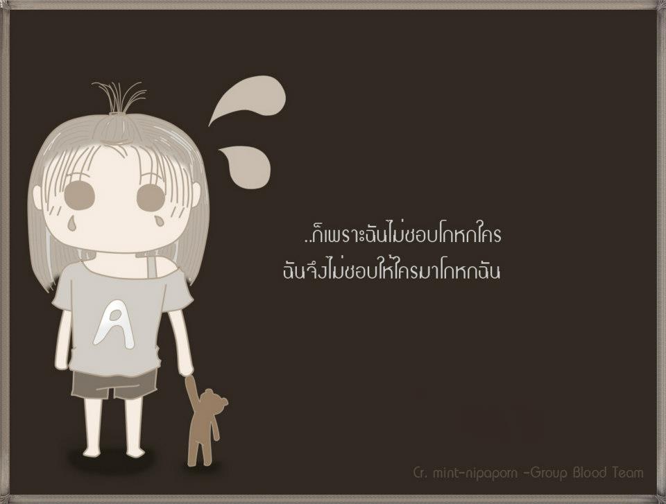 A B o AB [[ชิลๆ]] 4