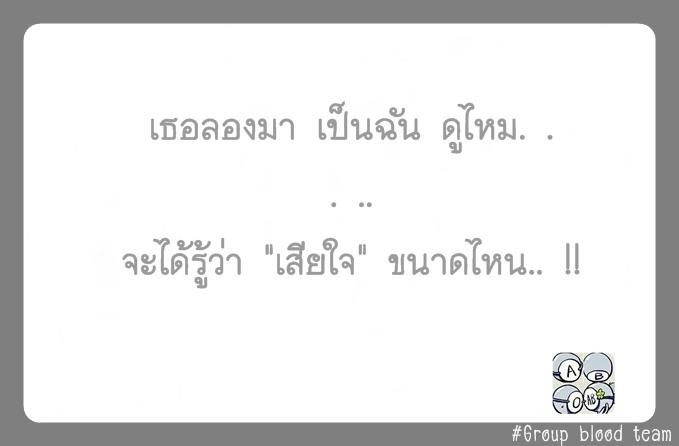 A B o AB [[ชิลๆ]] 4