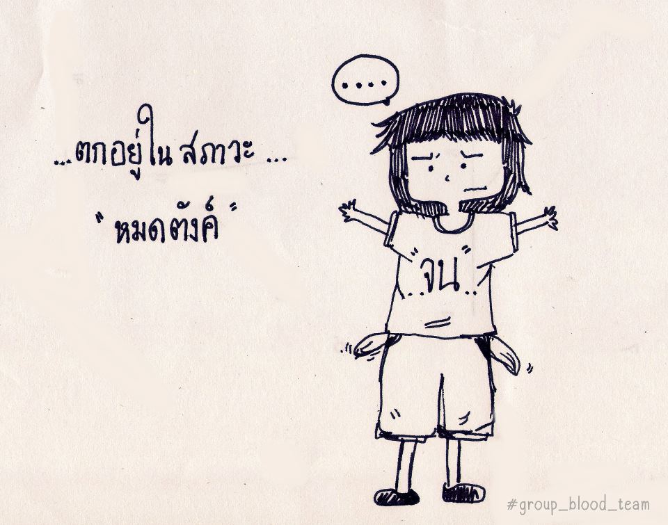 A B o AB [[ชิลๆ]] 4