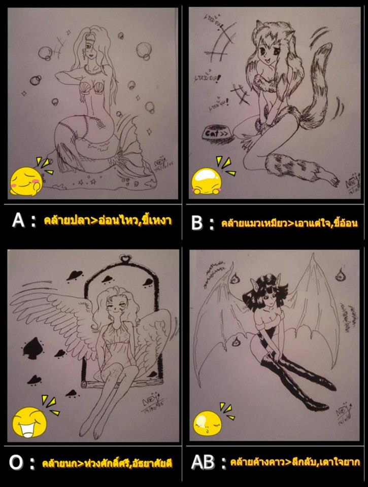A B o AB [[ชิลๆ]] 4