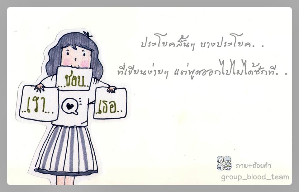 A B o AB [[ชิลๆ]] 4