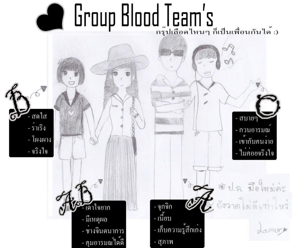 A B o AB [[ชิลๆ]] 4