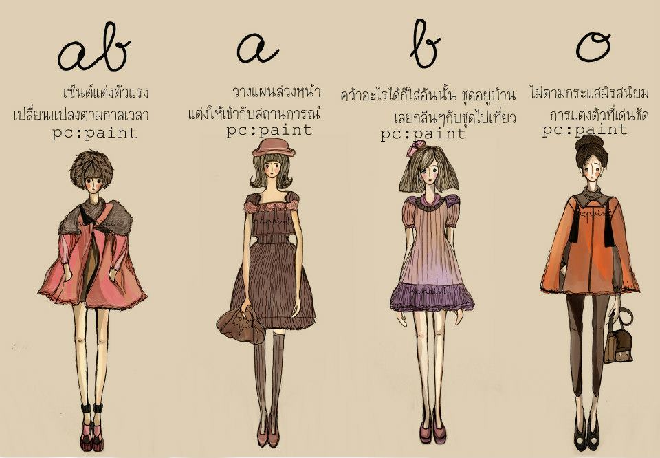 A B o AB [[ชิลๆ]] 4