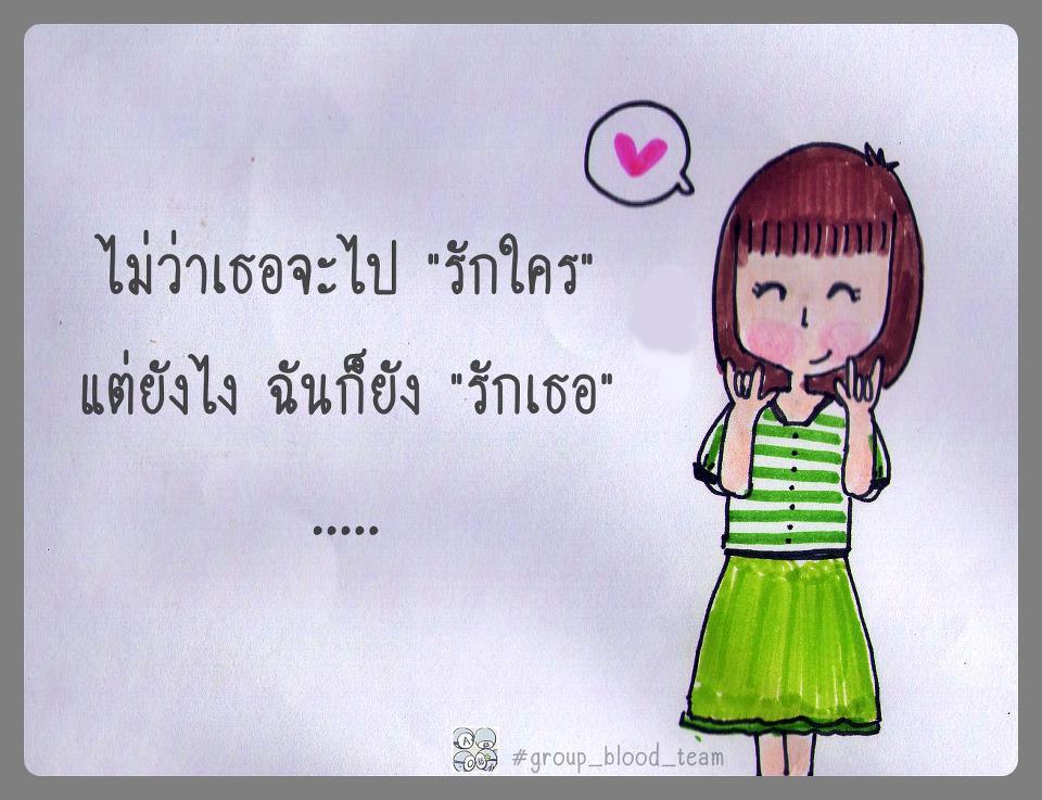 A B o AB [[ชิลๆ]] 4