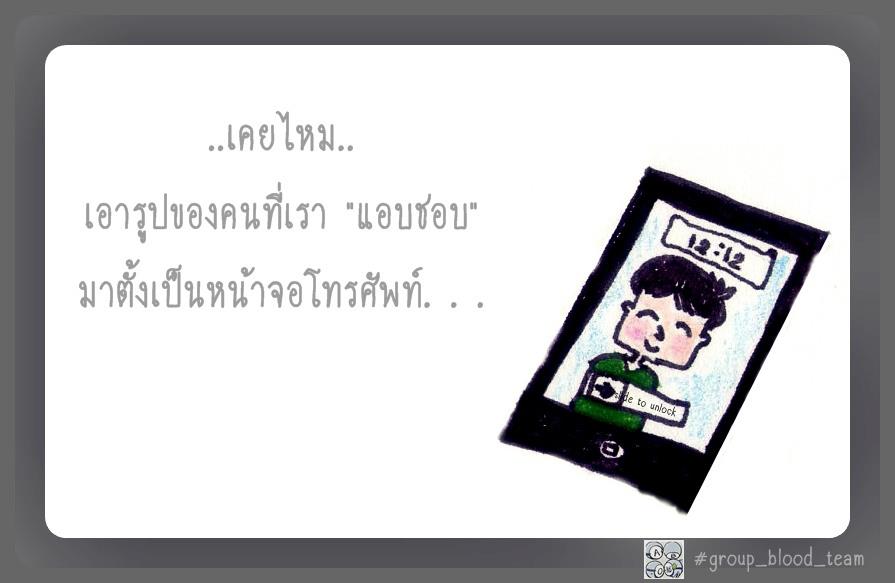 A B o AB [[ชิลๆ]] 4