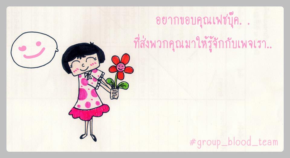A B o AB [[ชิลๆ]] 4