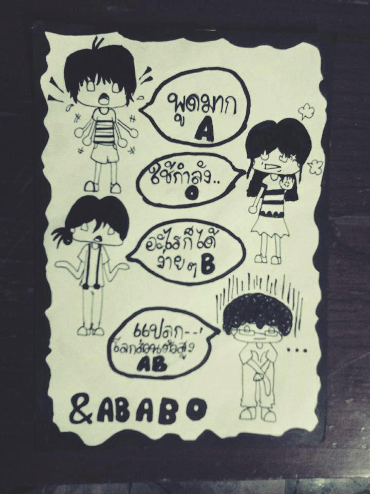 A B o AB [[ชิลๆ]] 4