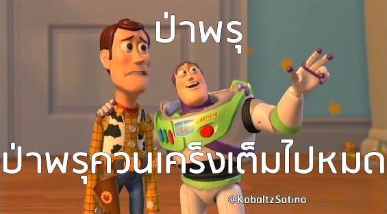 A B o AB [[ชิลๆ]] 4
