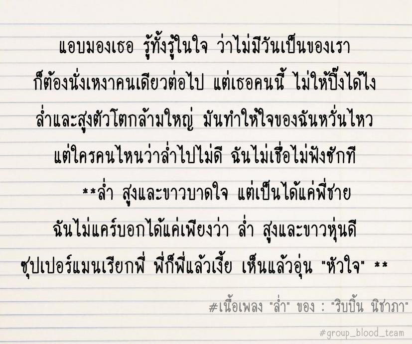 A B o AB [[ชิลๆ]] 4