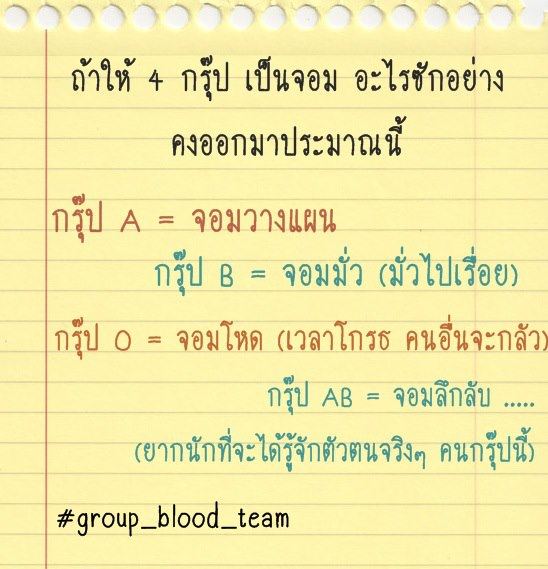 A B o AB [[ชิลๆ]] 4