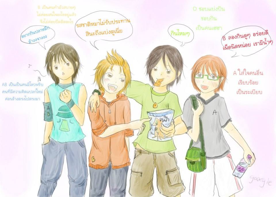 A B o AB [[ชิลๆ]] 4