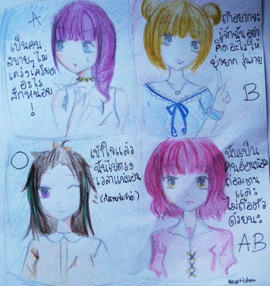 A B o AB [[ชิลๆ]] 4