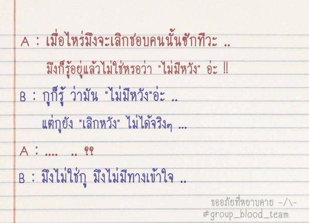 A B o AB [[ชิลๆ]] 4