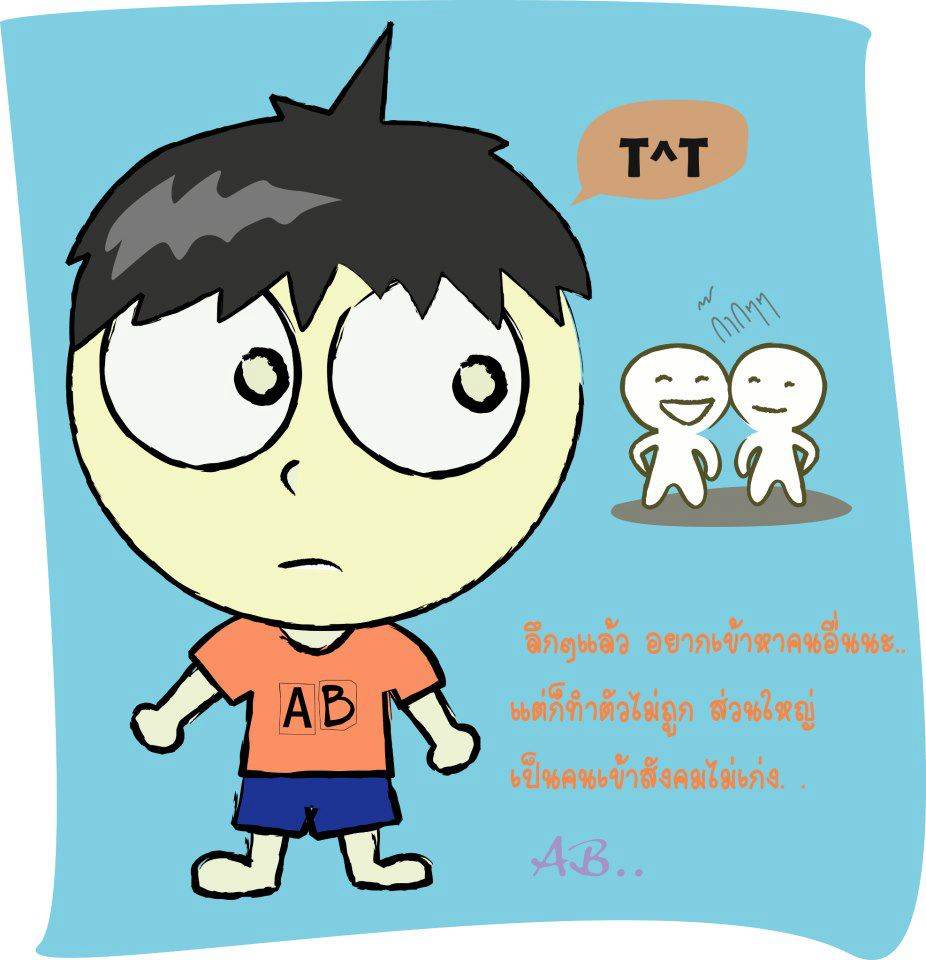 A B o AB [[ชิลๆ]] 4