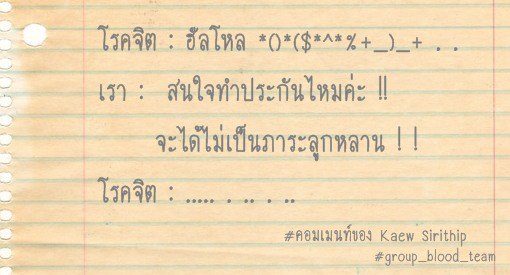 A B o AB [[ชิลๆ]] 4