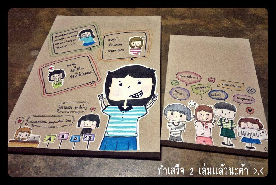 A B o AB [[ชิลๆ]] 4