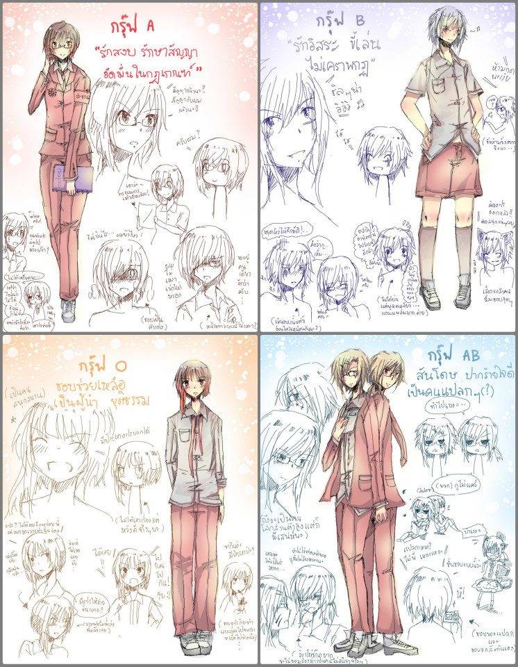 A B o AB [[ชิลๆ]] 4