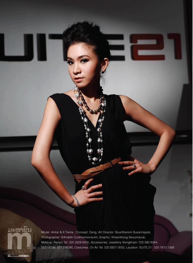 Annita lao singer