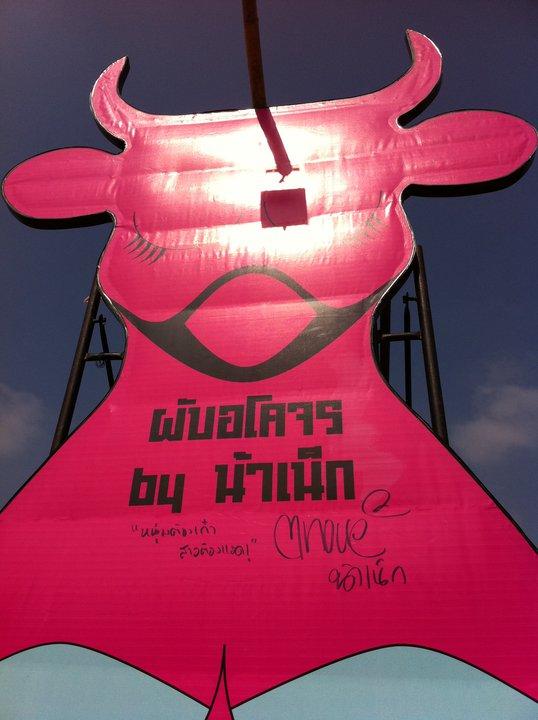 ฉาว แรงง !! ผับอโคจร by น้าเน็ก