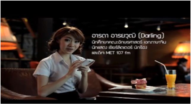 น้องดาร์ลิ่ง นิสิตอักษรฯ น่ารักจุงเบย