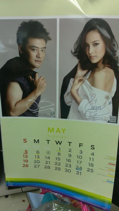 ปฏิทินดารา 7 สี เริ่มแจกฟรี 5 ม.ค 56