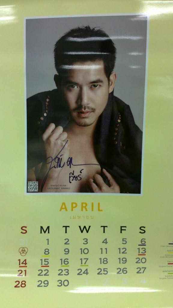 ปฏิทินดารา 7 สี เริ่มแจกฟรี 5 ม.ค 56