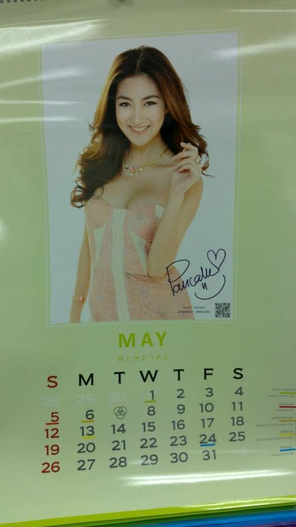ปฏิทินดารา 7 สี เริ่มแจกฟรี 5 ม.ค 56