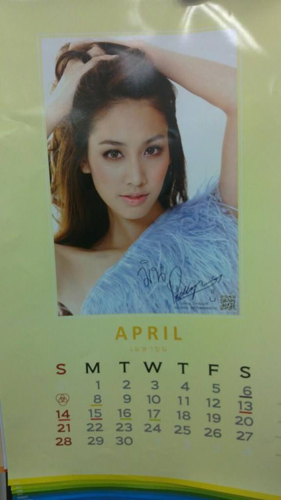 ปฏิทินดารา 7 สี เริ่มแจกฟรี 5 ม.ค 56