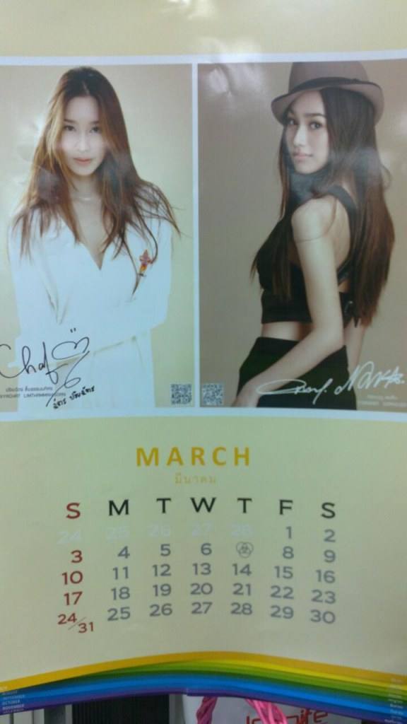 ปฏิทินดารา 7 สี เริ่มแจกฟรี 5 ม.ค 56