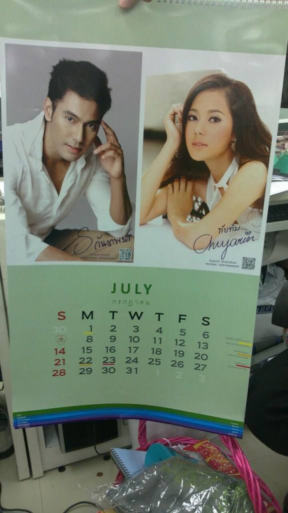 ปฏิทินดารา 7 สี เริ่มแจกฟรี 5 ม.ค 56