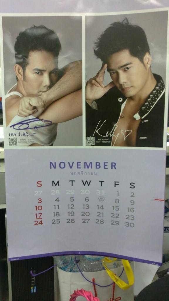 ปฏิทินดารา 7 สี เริ่มแจกฟรี 5 ม.ค 56