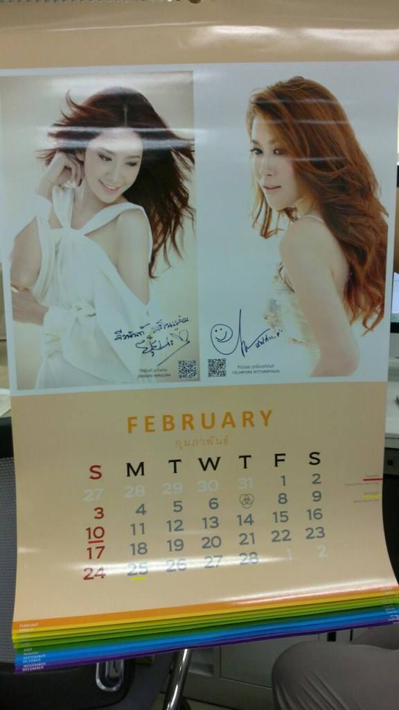 ปฏิทินดารา 7 สี เริ่มแจกฟรี 5 ม.ค 56