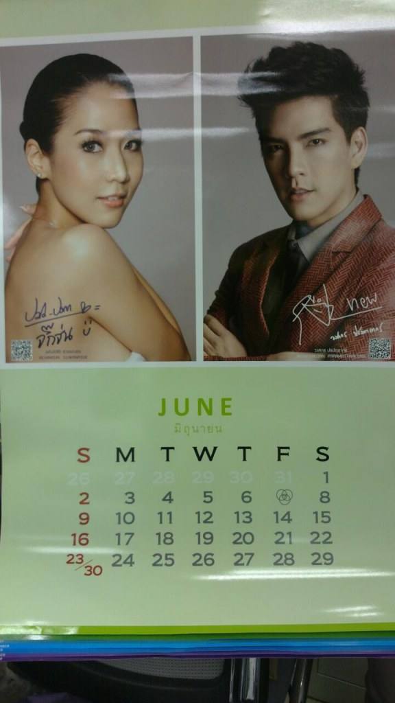 ปฏิทินดารา 7 สี เริ่มแจกฟรี 5 ม.ค 56