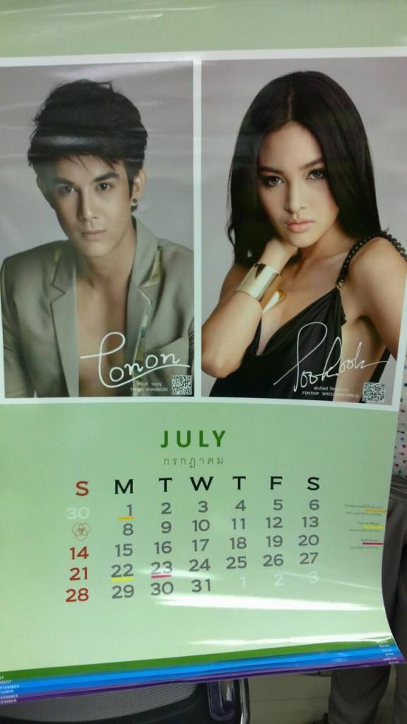 ปฏิทินดารา 7 สี เริ่มแจกฟรี 5 ม.ค 56