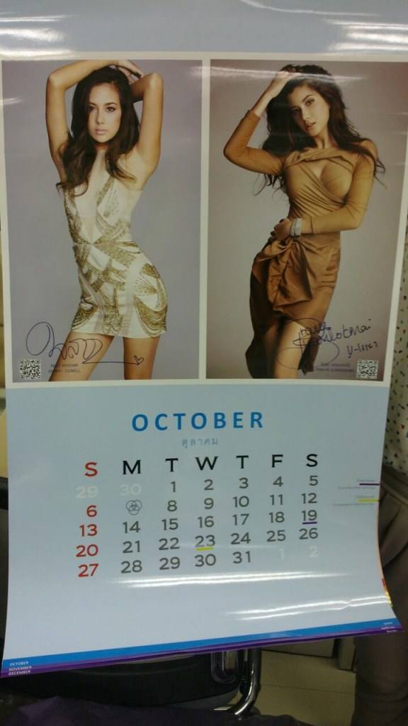 ปฏิทินดารา 7 สี เริ่มแจกฟรี 5 ม.ค 56
