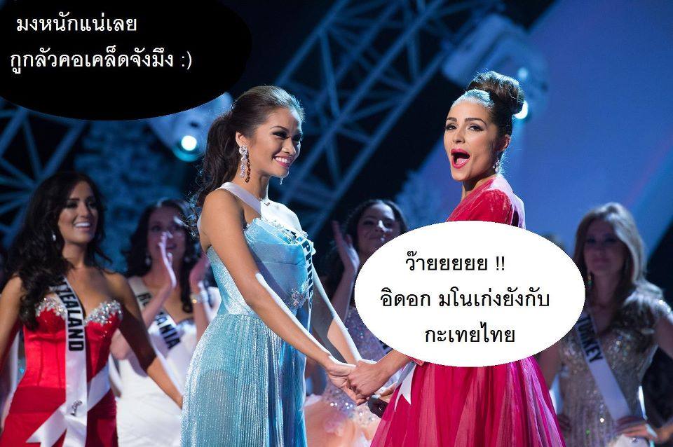 ดีใจด้วยนะค่ะ MU 2012......เวทีนี้มีไมตรีกันทุกคนค่ะ....