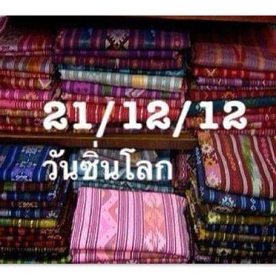 วันสิ้นโลก......ใกล้เข้ามาแล้วน๊าอิอิ