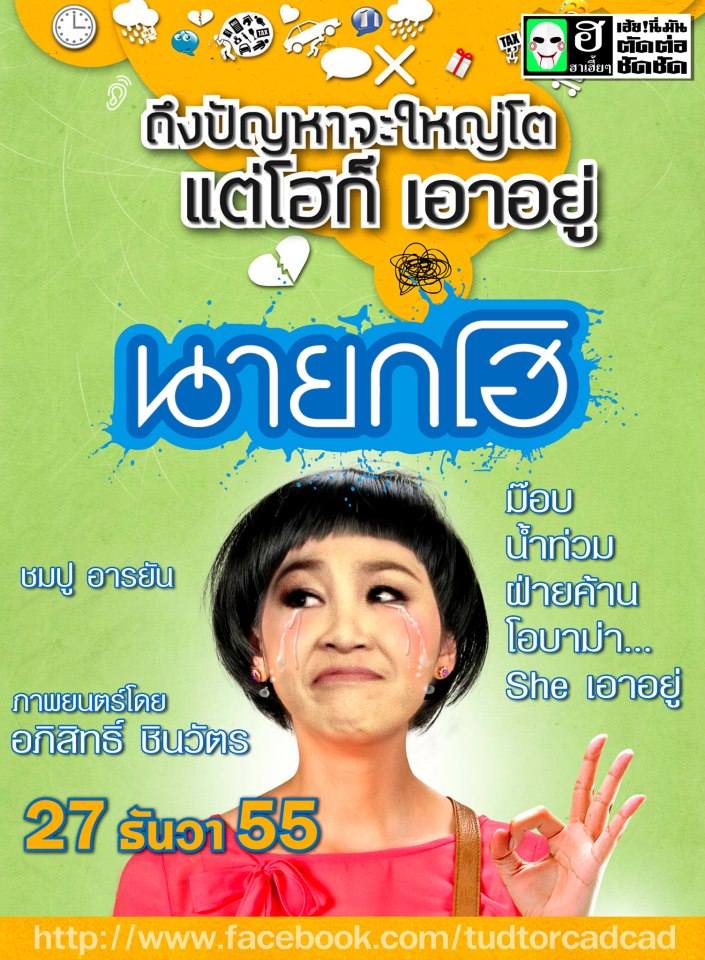 ข่าววันนี้.....เนยทำหนัง อัพหน้า ทำนม หวั่นเล่นหนัง 3 D ครั้งแรก