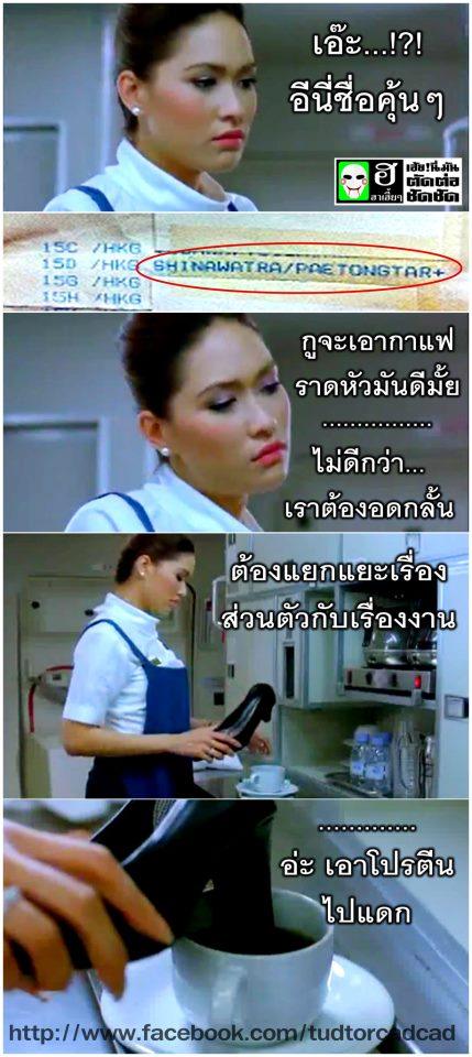 ใครอยากกินกาแฟแบบนี้ไหมค่ะ.....พลอยชงให้ค่ะอิอิ