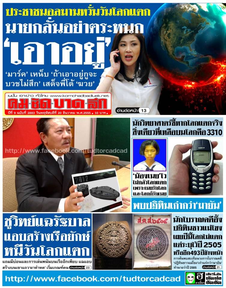 เก็บตกหนังดังพี่ 2012 1/2