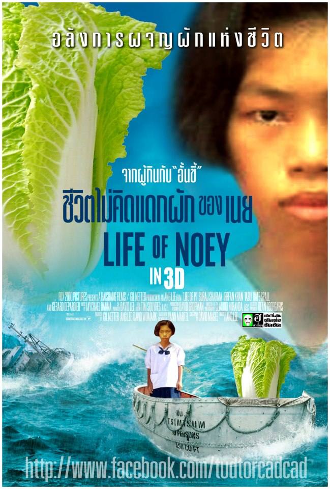 เก็บตกหนังดังพี่ 2012 1/2