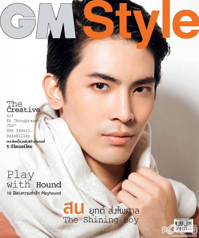 สน ยุกต์ ส่งไพศาล @ GM Style no.20 December 2012