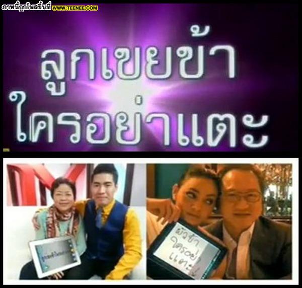 5 ฉายาคนบันเทิง ปี 2555